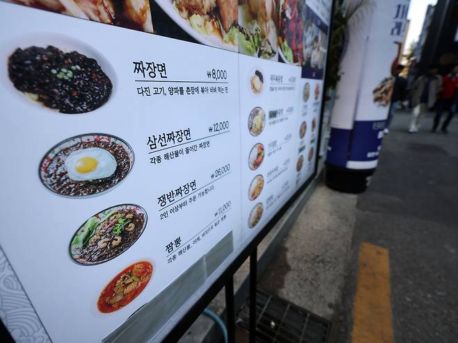 작년 11월 서울 시내 한 식당 앞에 자장면 판매를 알리는 메뉴판./뉴스1