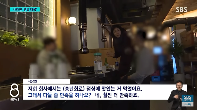 IMG_0274.png 이제는 달라진 연말 회식 문화ㅋㅋ 이제는 달라진 연말 회식 문화