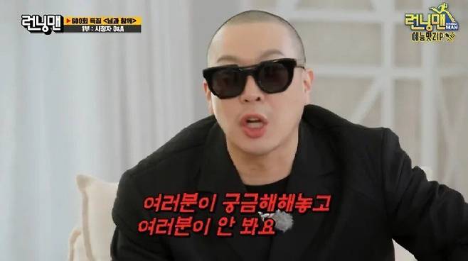 런닝맨 멤버들 피셜 이름뜯기 안하는 이유.jpg