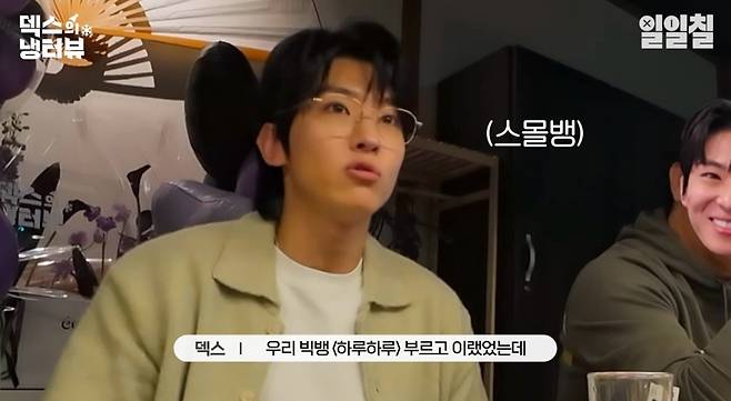 bigbangvip-20250207-192431-004.jpg 덱스 마마에서 빅뱅 무대 본 후기.jpg