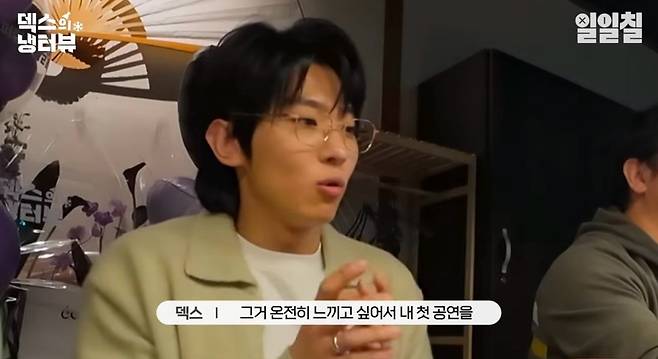 bigbangvip-20250207-192437-008.jpg 덱스 마마에서 빅뱅 무대 본 후기.jpg