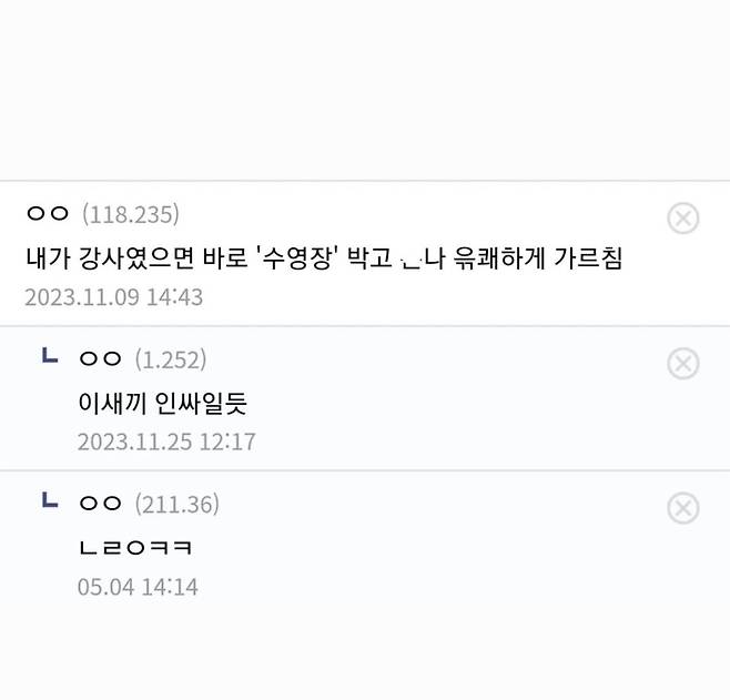 IMG_4167.jpeg 초면에 반말하는 운전강사를 만난 디시인..jpg