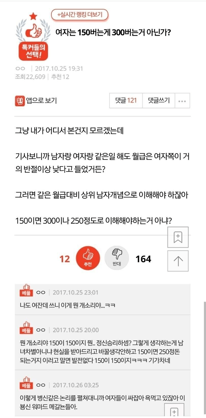 취업 잘되는 과 특징.jpg