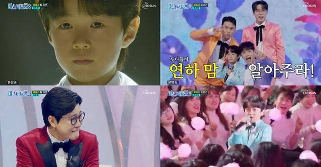 '미스터트롯3'이 또 다시 시청률 상승을 이끌어냈다. TV조선 영상캡처