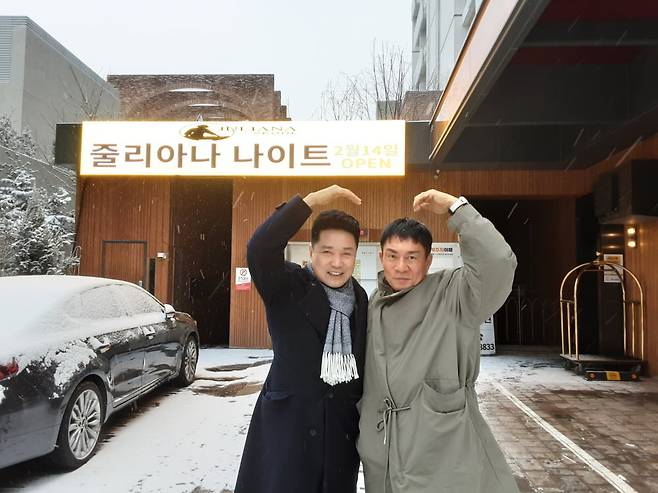 /사진=줄리아나 나이트