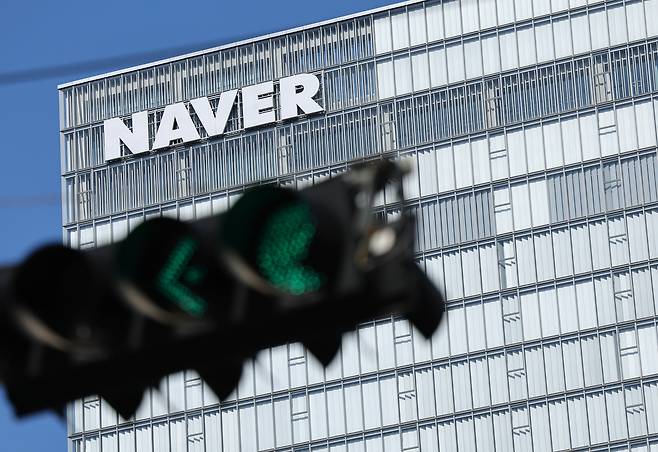 Naver's headquarters in Seongnam, Gyeonggi, pictured on Feb. 7. [NEWS1]