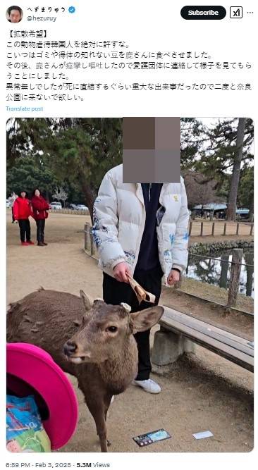 유명 유튜버 ‘헤즈마류'가 지난 3일 자신의 X(옛 트위터)에 한국인 관광객이 사슴을 학대했다고 주장하며 게시한 글과 사진. X캡처