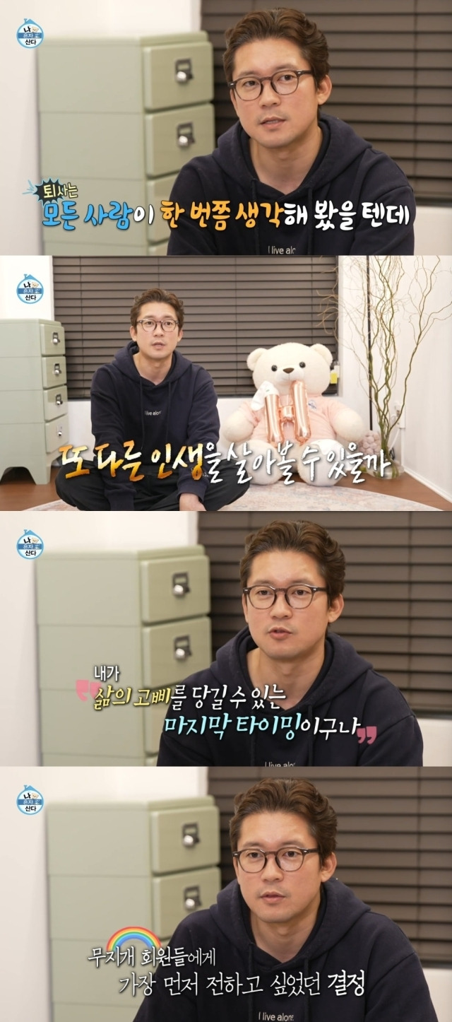 MBC '나 혼자 산다'/MBC '나 혼자 산다' 방송 캡처