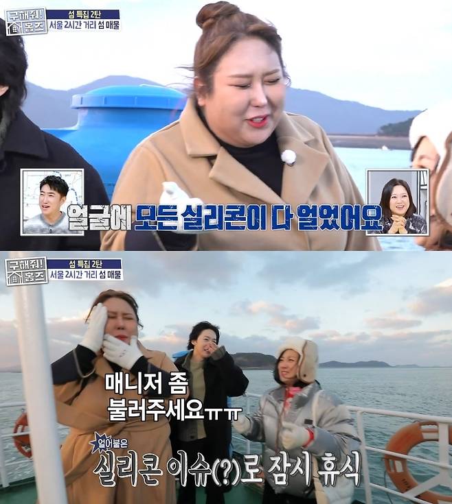 MBC ‘구해줘! 홈즈’