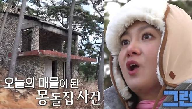 MBC ‘구해줘! 홈즈’