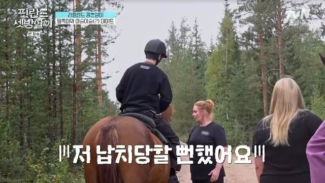 tvN ‘핀란드 셋방살이’ 캡처