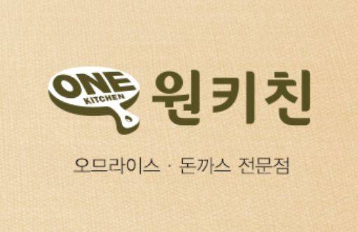 원키친. (사진=더본코리아 제공) *재판매 및 DB 금지