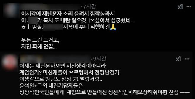 SNS 캡처