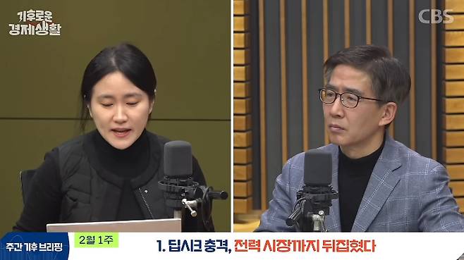 CBS 경제연구실 유튜브 캡처