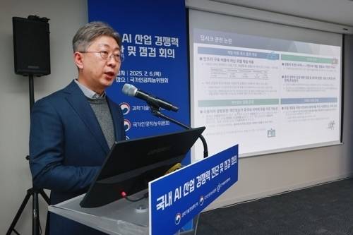 딥시크 AI 주요 특징 발표 - 6일 서울 중구 국가AI위원회 회의실에서 열린 국내 인공지능(AI) 산업 경쟁력 진단 및 점검회의에서 정혜동 과학기술정보통신부 AI R&D PM이 ‘딥시크 AI의 주요 특징 및 시사점과 국내 AI산업의 경쟁력’을 주제로 발표하고 있다. 연합뉴스