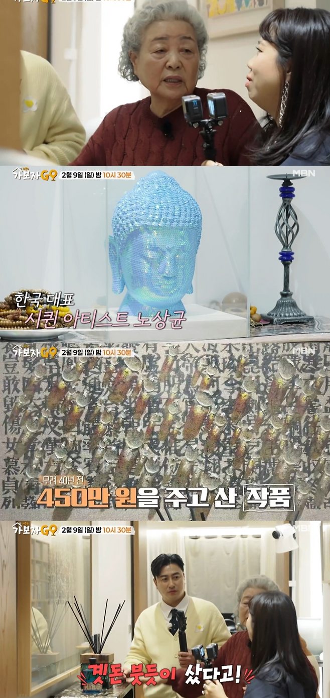 MBN ‘가보자GO’