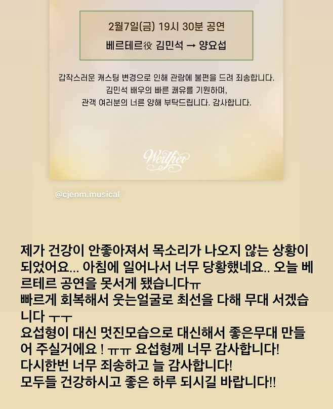 김민석 SNS 캡처.