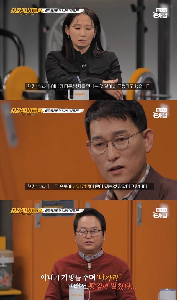 사진 출처= '용감한 형사들4' 방송 화면.