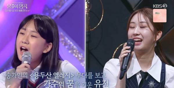 사진=KBS 2TV '불후의 명곡'