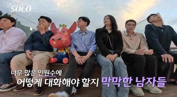 '나는솔로(나는 SOLO)' 방송 장면 (사진: SBS플러스, ENA)