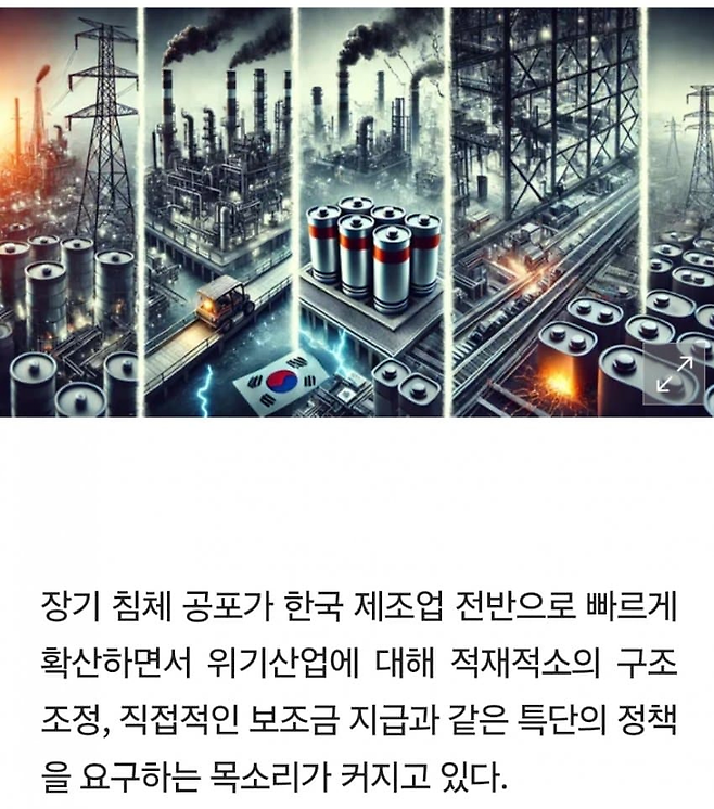 image.png "공장 문 닫고 기계 내놨습니다" 무너지는 경제 허리