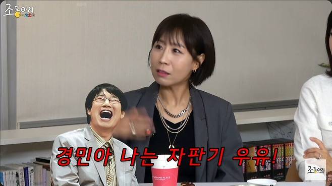 개그맨 김경민에게 자판기 우유를 심부름 시킨 최양락