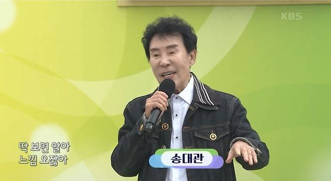 [서울=뉴시스]  가수 송대관은 지난 1월19일 방송된 KBS 1TV '전국노래자랑' 서울 성동구 편에 초대 가수로 나와 '지갑이 형님'을 열창했다. (사진=KBS 1TV '전국노래자랑' 캡처) 2025.02.08. photo@newsis.com *재판매 및 DB 금지