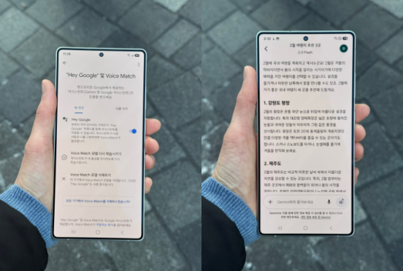 갤럭시 S25에서 구현한 구글 AI 제미나이 - 갤럭시 S25에서 AI 에이전트 ‘제미나이’가 답변을 제시한 모습. 왼쪽 사진은 구글 어시스턴트에서 목소리만으로 제미나이를 구동하는 방법을, 오른쪽은 2월 국내 여행지 세 곳을 찾아달라고 하자 나온 결과다. 신융아 기자