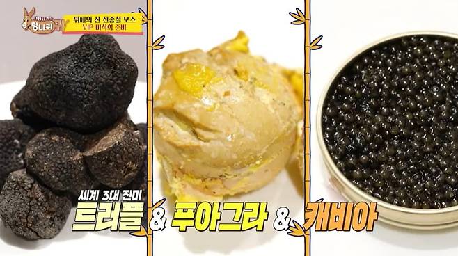 사진 = KBS2 '사장님 귀는 당나귀 귀'