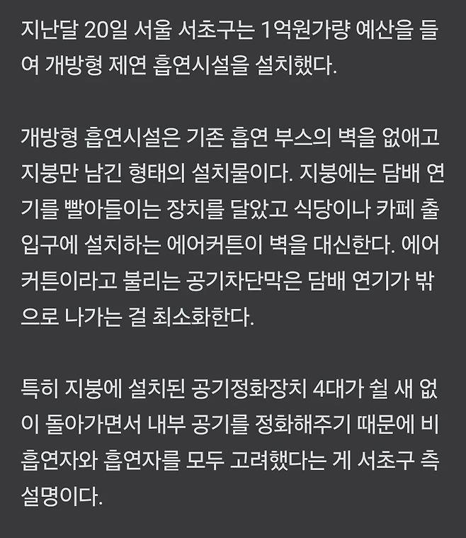 d881cb5005c842c81eaa5c6b927dce61.jpg.ren.jpg 서울 서초구에 설치됐다는 개방형 흡연부스