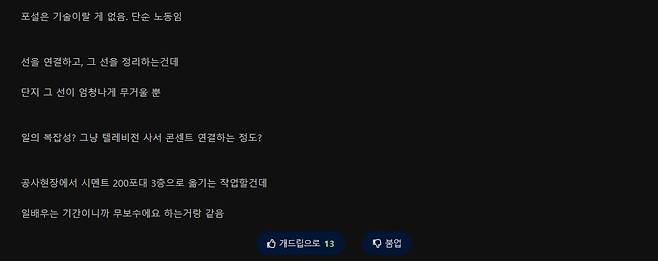 2222222.jpg 케이블포설 무임금이 어이가 없는 진짜 이유.JPG