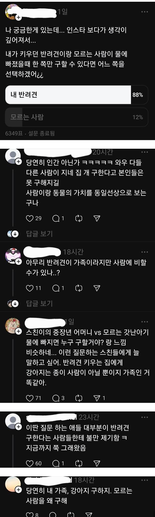 1000011205.jpg 내가 키우던 반려견이랑 모르는 사람이 물에 빠졌을때 한 쪽만 구할 수 있다면