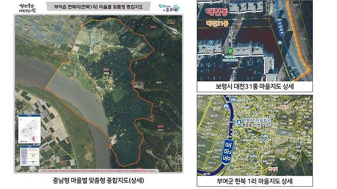 .충남도가 도내 15개 시군 전체 마을회관에 설치를 마친 마을종합지도.