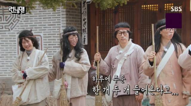 사진=SBS ‘런닝맨’ 방송 캡처