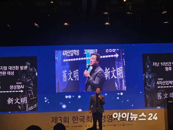 최재붕 성균관대 교수가 7일 '제 3회 한국최고경영자포럼에 참석해 강연을 진행하고 있다. [사진=설재윤 기자]