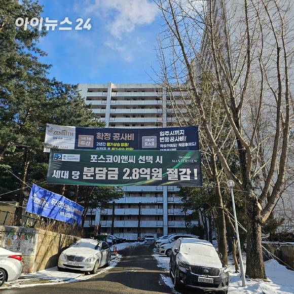 성남 은행주공아파트 전경. 2025.02.07 [사진=이효정 기자 ]