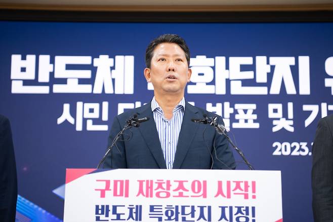구미시가 첨단산업 육성을 위한 청사진을 공개했다. 사진은 지난 2023년 7월 ‘반도체 특화단지 유치’ 시민 담화문 발표 및 기자회견에 나선 김장호 구미시장의 모습. 구미시청 제공