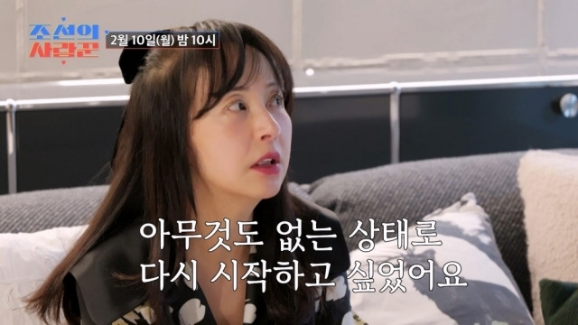 / TV조선 '조선의 사랑꾼'