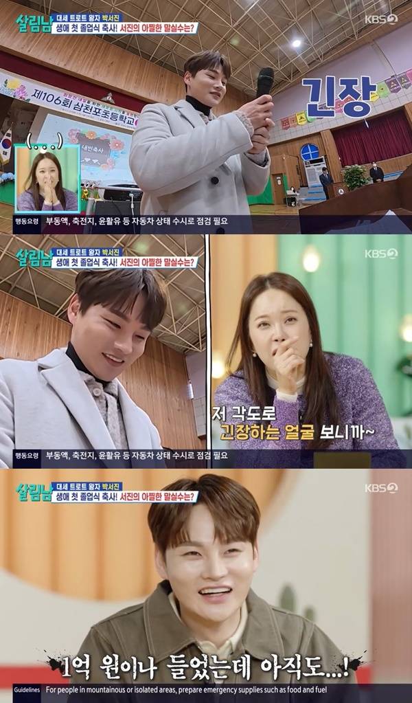 KBS 2TV ‘살림하는 남자들’ 캡처