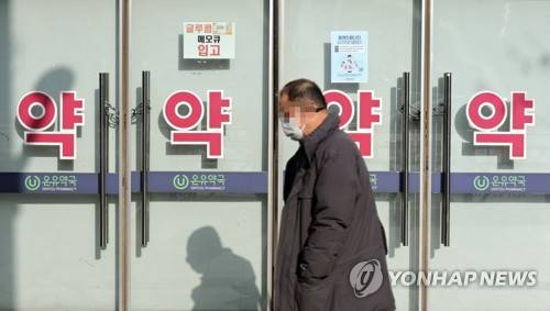 약국 [연합뉴스 자료사진. 재판매 및 DB 금지]