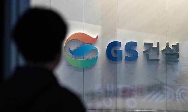 서울 종로구 GS건설 본사 모습. 뉴스1