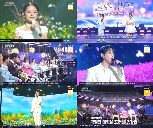 ▲ 8일 방송된 '불후의 명곡'에 이수연과 안성훈이 무대를 선사했다. 방송화면 캡처