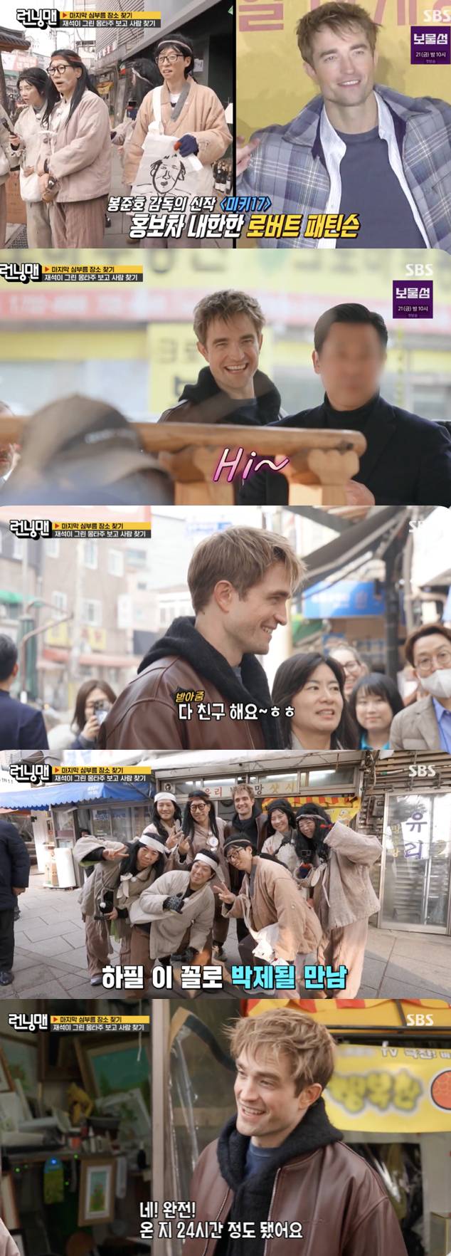 /사진='런닝맨' 방송화면 캡쳐