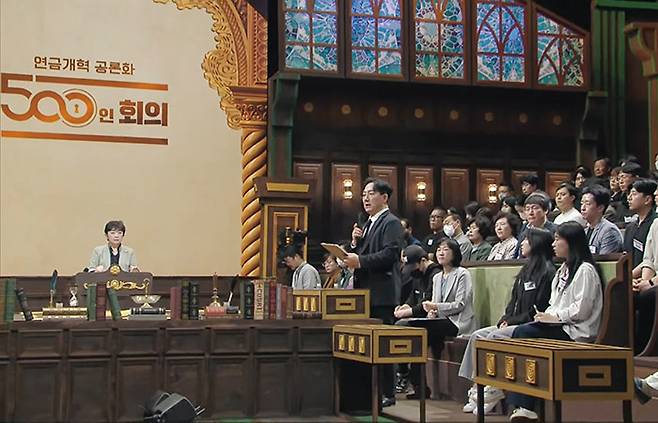 '연금개혁 공론화 500인 회의'는 국민의 기대에 부응하지 못했다.[사진｜뉴시스]