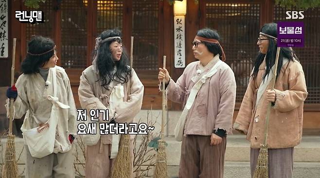 / 사진=SBS '런닝맨'