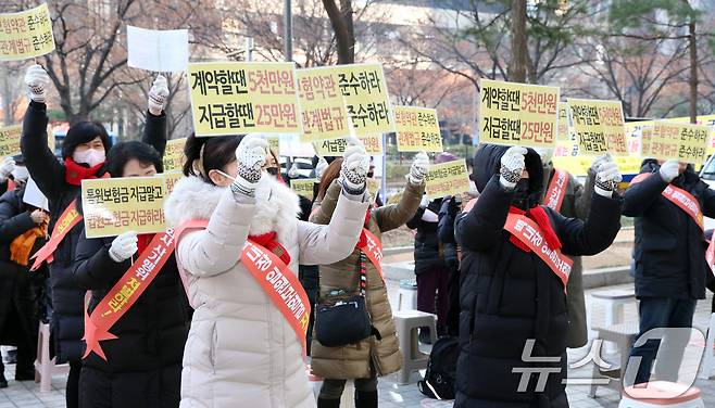 지난해 12월 20일 오후 서울 여의도 금융감독원 앞에서 백내장실손보험피해자모임 회원들이 백내장 민원 전건 분쟁조정위원회 회부 촉구 집회를 하고 있다. 2024.12.20/뉴스1 ⓒ News1 김명섭 기자