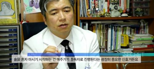 image.png 알콜 중독에 빠지는 신호