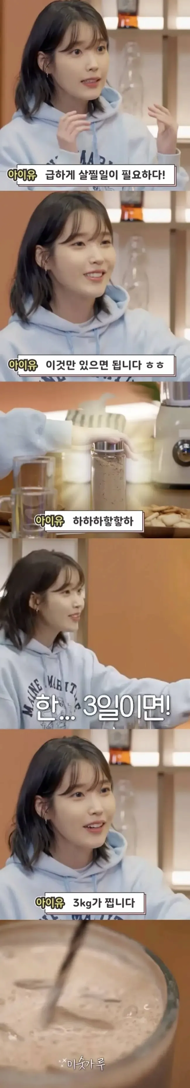 image.png 아이유가 급하게 살찌울때 먹는 음식.jpg