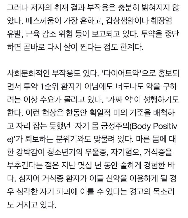 IMG_2386.jpeg 가공식품 못 끊으면 … 미래 인구 80% 비만약 신세