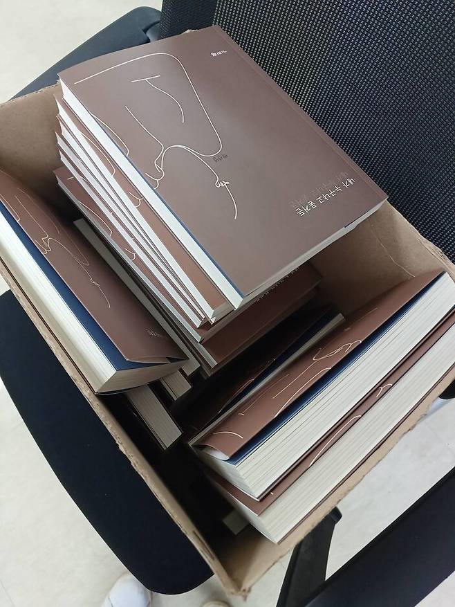 책 반납함에 쌓인 박선영 위원장의 책 ‘내가 누구냐고 묻거든’. 진실화해위 직원 제공